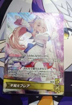 ホロカ　エンチャントレガリア OSR 不知火フレア