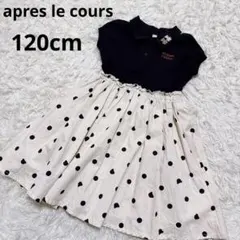 apres le cours tiny bear×マリオンクレープワンピース