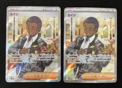 ◇PSA10 セイジ SR/SAR sv5M 091,096/071 ポケモン◇ - メルカリ