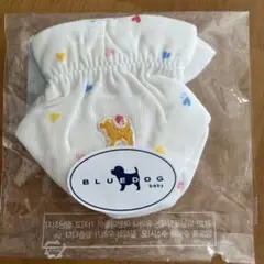 BLUEDOGベビーミトン