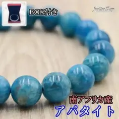 ブラジル産 ブルーアパタイト ブレスレット 10mm 19 玉 - メルカリ