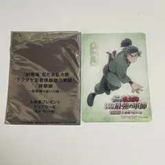 劇場版忍たま乱太郎 体験展 入場特典 食満留三郎