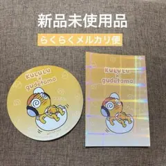 〈訳あり〉新品未使用品 ケロロ軍曹サンリオコラボ第2弾 クルル ぐてたま 特典