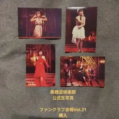 2025年最新】美穂遊倶楽部の人気アイテム - メルカリ