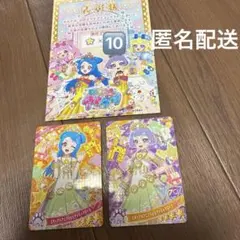 ひみつのアイプリ エターナルアニマルビビアンチィフローラ　星4 チィ ビビ 大会