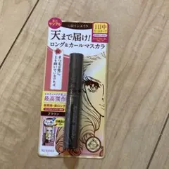 ヒロインメイク　美ロング耐久マスカラ　ブラウン