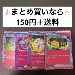【傷あり含む】　ACEスペック　４枚セット　まとめ売り　②