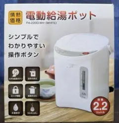 【未使用・新品】プラスマイナスゼロ 電気ジャーポット ホワイト 2026年最新】電気ポットの人気アイテム - メルカリ