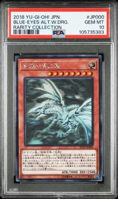 PSA10 誇りと魂の龍 QCSE 25th クオシク - メルカリ