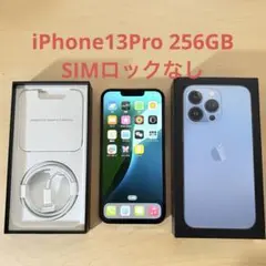 【修理歴なし】iPhone13 Pro 256GB SIMフリー
