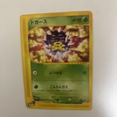 ドガース ○ 第1弾基本拡張パック 001/128 eカード 1st - メルカリ
