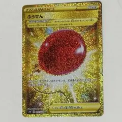 2025年最新】ふうせんurの人気アイテム - メルカリ