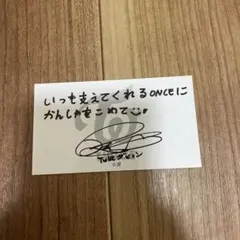 TWICE Wake Up トレカ　サイン入り　一万円購入特典