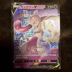 ミュウツーV P Pokemon GO スペシャルセット キラ 273/S-Pのサムネイル