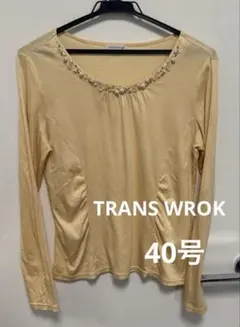 トランスワークス　長袖　40号　カットソー　トップスビジュー ビーズ刺繍