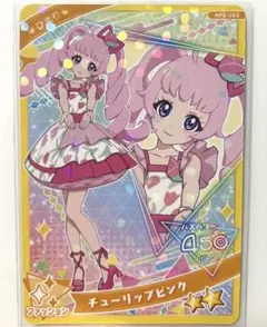 【同封20円】ひまり　チューリップピンク【在庫3】