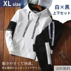 XLサイズ　ジャージ上下セット　白×黒　ユニセックス　フード付き　スポーツ　N