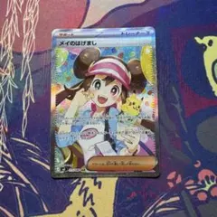 メイのはげまし SAR PSA9 - メルカリ