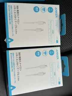 新品　2個　ANKER 322 高耐久ナイロン USB-Cケーブル 0.9m