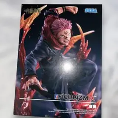 呪術廻戦フィギュア FIGURIZMα 宿儺 虎杖悠仁 Amazon.co.jp: セガ 呪術廻戦 FIGURIZM 虎杖悠仁 : ホーム＆キッチン