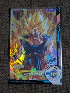 スーパードラゴンボールダイバーズ