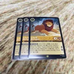 2026年最新】ムファサ ロルカナの人気アイテム - メルカリ