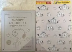 スヌーピー レザー調ポーチ&印鑑ケースセット