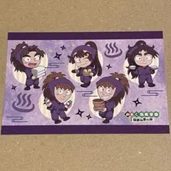 忍たま乱太郎 極楽湯 五年生 ポストカード Xキャンペーン