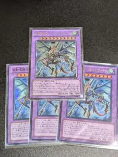 遊戯王　波動竜騎士ドラゴエクィテス　レリーフ