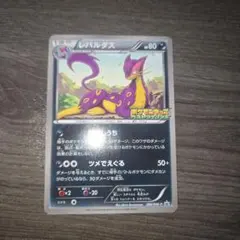 レパルダス ポケモンカード 066/BW-P