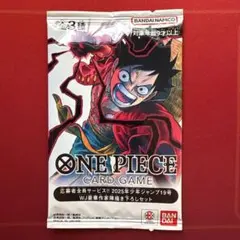 ワンピースカードゲーム 応募者全員サービス2025年少年ジャンプ19号新品未開封
