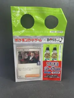 2025年最新】ボス サカキの人気アイテム - メルカリ