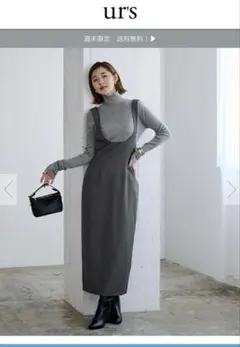 ジャンスカ ロングスカート