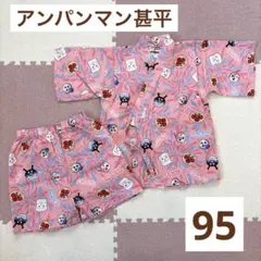 【美品】アンパンマン 甚平 95cm 女の子 ピンク 上下セット 夏祭り 花火