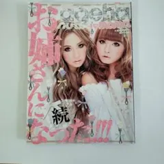 2026年最新】小悪魔agehaの人気アイテム - メルカリ