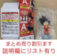 一番くじ ドラゴンボール アッセンブルコレクション A賞 孫悟空ASSEMBLE