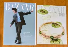 Harper's BAZAAR 1月2月合併号 羽生結弦さん表紙　Aパターン