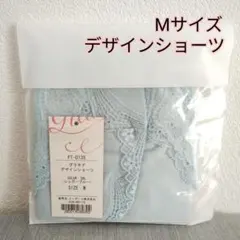 〈M〉グラモア デザインショーツ Mサイズ シュガーブルー glamore