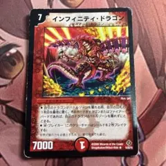 インフィニティドラゴン デュエルマスターズ 22 - メルカリ