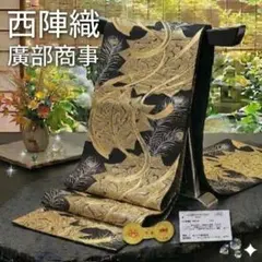 未使用】袋帯 本漆箔 全通柄 紺色 金霞 正絹 帯芯あり 関西仕立て 