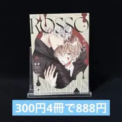 ROSSO あめのジジ　先生