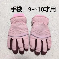 手袋　子供用　女の子　ピンク　スキー　スケート　スノボ　雪遊び