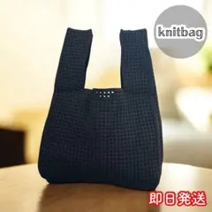 ニットバッグ ニットトート ミニバッグ サブバッグ ハンドバッグ 和装