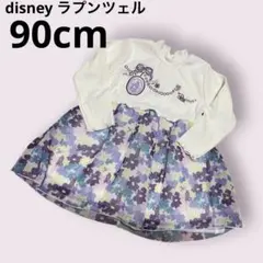 disney プリンセス　ラプンツェル　ワンピースのサムネイル