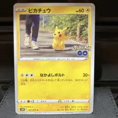ピカチュウ C S10b Pokémon GO 027/071 - メルカリ