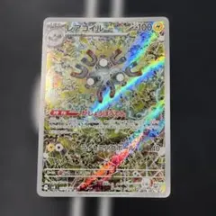 2025年最新】レアコイルARの人気アイテム - メルカリ