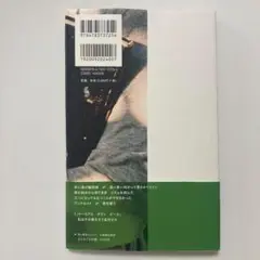 （帯付）ノトーリアス グリン ピース
