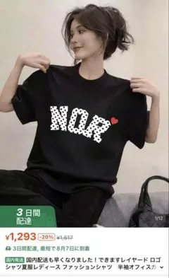 SHIENNOR ロゴ プリント 半袖 Tシャツ ブラック