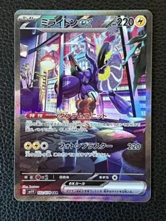 ミライドンex sar