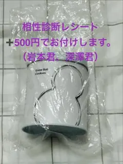 スノーボールクッキー　缶のみ　POPUP 会場限定 SnowMan